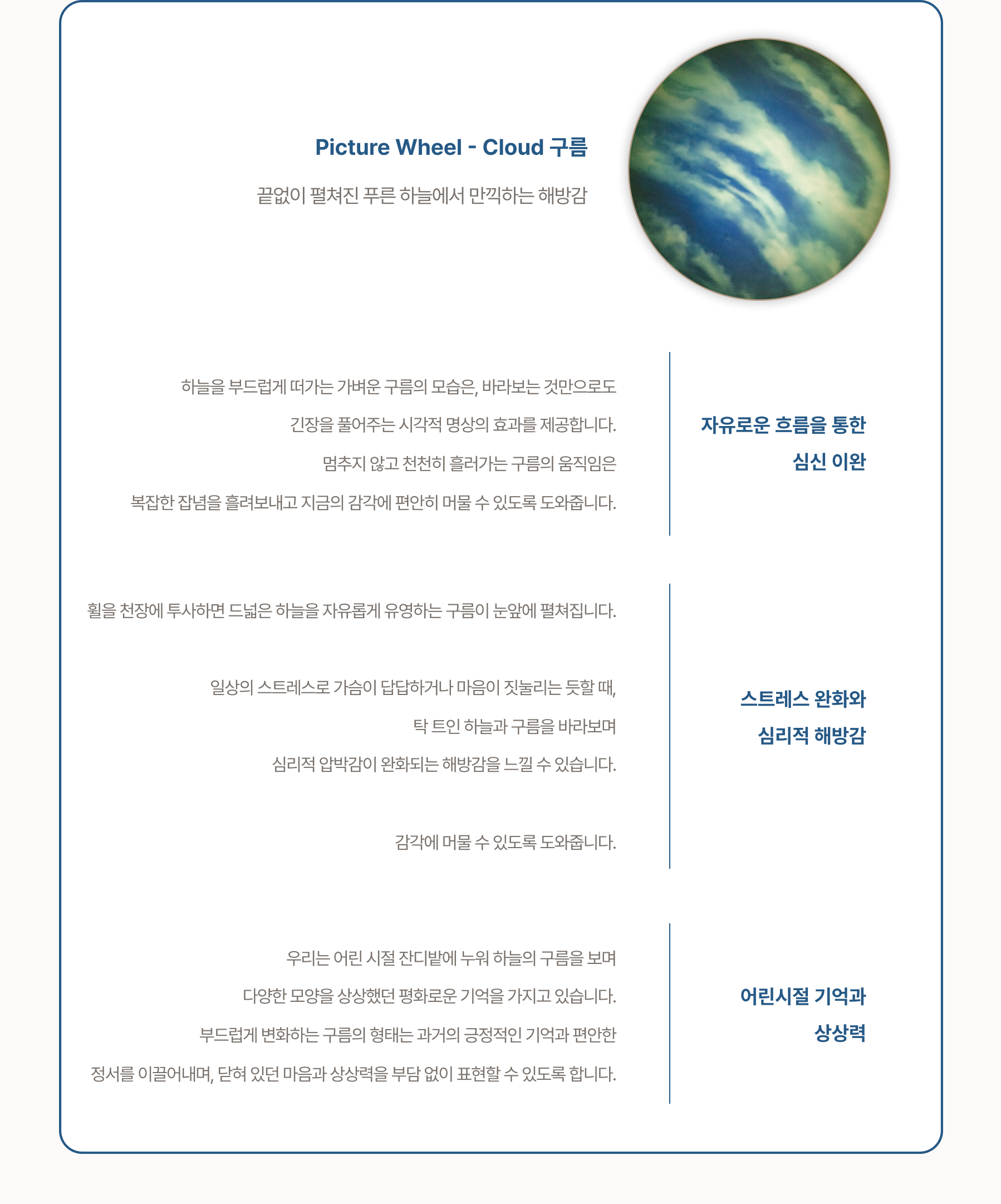 휠프로젝터 상세페이지 13